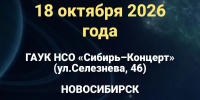 Томские творческие коллективы могут принять участие во всероссийских рейтинговых соревнованиях - Администрация Томской области