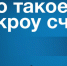 О возможности применения механизма счетов эскроу при строительстве жилья - Город Куйбышев