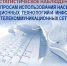 Выборочное федеральное статистическое наблюдение по вопросам использования населением информационных технологий и информационно-телекоммуникационных сетей - Министерство цифрового развития и связи