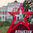 Благоустройство в Мирном и урожай в Горловке: дайджест культурных новостей за 28 сентября - Донецк Медиа