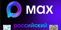 Библиотеки Миасса в MAX - Библиотеки Миасса