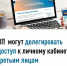Межрайонная ИФНС России № 30 по Республике Башкортостан информирует о расширении возможностей электронного сервиса ФНС России «Личный кабинет индивидуального предпринимателя». - Ермекеевский район