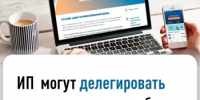 Межрайонная ИФНС России № 30 по Республике Башкортостан информирует о расширении возможностей электронного сервиса ФНС России «Личный кабинет индивидуального предпринимателя». - Ермекеевский район