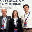 Научную работу орловца высоко оценили на форуме в Нижнем Новгороде - Орловский Вестник