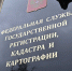 Оформление прав на общее имущество в СНТ планируется упростить - Аларский район