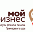 Врио Уполномоченного совместно с Росприроднадзором России проведёт вебинар для предпринимателей - Администрация Находкинского городского округа
