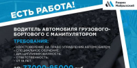 Внимание, есть хорошая работа! - Агентство Информационных Сообщений