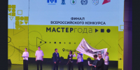 В Новом Уренгое дан старт финалу конкурса «Мастер года – 2026» - Министерство образования