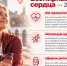 Всемирный день сердца - 2026 - Стоматологическая поликлиника №9