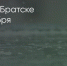Поделитья во ВКонтакте - Братская Студия Телевидения