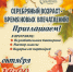 «Сила традиций: праздник, объединяющий поколения» (16+) - Информационно-библиотечная система