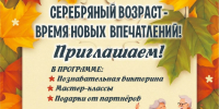 «Сила традиций: праздник, объединяющий поколения» (16+) - Информационно-библиотечная система