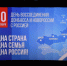 На Чукотке отметят День воссоединения Донецкой Народной Республики, Луганской Народной Республики, Запорожской и Херсонской областей с Российской Федерацией - Администрация Чукотского автономного округа