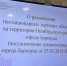 В Октябрьском районе обсудили размещение нестационарных торговых объектов - Администрация г. Барнаул