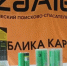 Родственники найденного человека передали отряду «ЛизаАлерт» Карелии оборудование для поисков - StolicaOnego.Ru