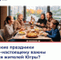 Поделитесь мнением - Газета Варта