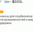 Томские соцпредприниматели узнают о возможностях поддержки от негосударственного сектора - Администрация Томской области