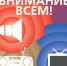 В Тюменской области пройдет тренировка по гражданской обороне - Бердюжье Медиа