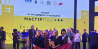 Преподаватель из Челябинской области представляет регион в финале Всероссийского конкурса «Мастер года — 2026» - Министерство образования