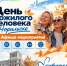 Норильчан приглашают на праздничные мероприятия ко Дню пожилого человека - Администрация города