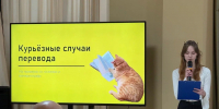 В Сургутском госуниверситете прошло «Посвящение в лингвисты» - СурГУ