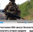 Бесплатное среднее профессиональное образование для участников специальной военной операции - Миякинский район