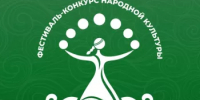 Всероссийский фестиваль-конкурса народной культуры «НА ВОЛНАХ АГИДЕЛИ» - Миякинский район