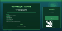 О проведении вебинара по обращению с отходами I и II классов опасности Источник - MagadanMedia.Ru