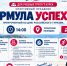 Спортивный праздник «ФОРМУЛА УСПЕХА» - ОмАЭиП