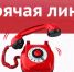 Горячая линия по вопросам отопления. - Шатровский муниципальный округ