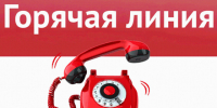 Горячая линия по вопросам отопления. - Шатровский муниципальный округ