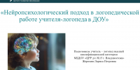 Титульник - Институт развития образования