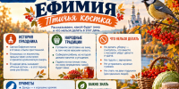 «Птичья костка» расскажет воронежцам, какой будет зима - Bloknot-Voronezh.Ru