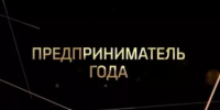 В Кигинском районе  состоится конкурс "Предприниматель года" - Кигинский район