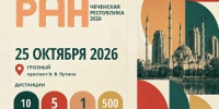фото с группы в ВК Минтуризма ЧР - НИА-Кавказ - Чечня