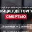 В Вологодской области стартовал второй этап акции «Сообщи, где торгуют смертью». - Великоустюгский муниципальный округ