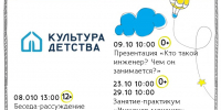 as (2).jpg - ЦБС для детей им. Н. Островского