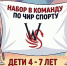 Поддержанная Фондом Мельниченко спортивная секция прирастает юными спортсменами в Алтайском районе Хакасии - Агентство Информационных Сообщений