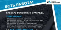 Внимание! Есть хорошая вакансия - Агентство Информационных Сообщений