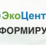 Астраханский филиал ООО «ЭкоЦентр» напоминает об изменении тарифов на услугу по обращению с ТКО с 01.10.2026 г. - Администрация Лиманского района