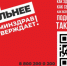 "Так Здорово" — официальный портал Минздрава России - Октябрьский район