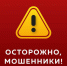 Информационно-справочные материалы по жизненной ситуации «Защита от мошенников в сети» - Башмаковский район
