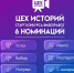 СоюзМаш России объявляет о старте нового Федерального проекта «СоюзМаш. Цех историй» - Yakutia-Daily.Ru