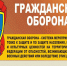 Месячник по гражданской обороне! - Колышлейский район