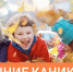 osennie_kanikuly-1.jpg - Управление образования