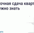 Могут ли соседи сдавать квартиру посуточно без согласия других жильцов?. - Администрация