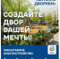 В Кирово-Чепецке пройдёт второй этап «Вятских двориков». - МО Кирово-Чепецк
