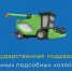 Меры поддержки. - Каргапольский муниципальный округ