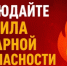 Произошло 5 пожаров: огонь унёс жизни двоих людей - Чекмагушевский район