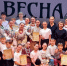 Омский детский ансамбль завоевал Гран-При на конкурсе «Весна священная» - 12 канал